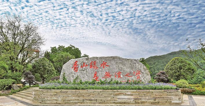 常口村的石碑上，镌刻着习近平总书记的殷殷嘱托。（林文斌 摄） 来源：三明日报