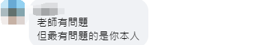 臺(tái)中捷運(yùn)砍人兇犯自稱被導(dǎo)師說“沒用”才致黑化，島內(nèi)網(wǎng)友議論