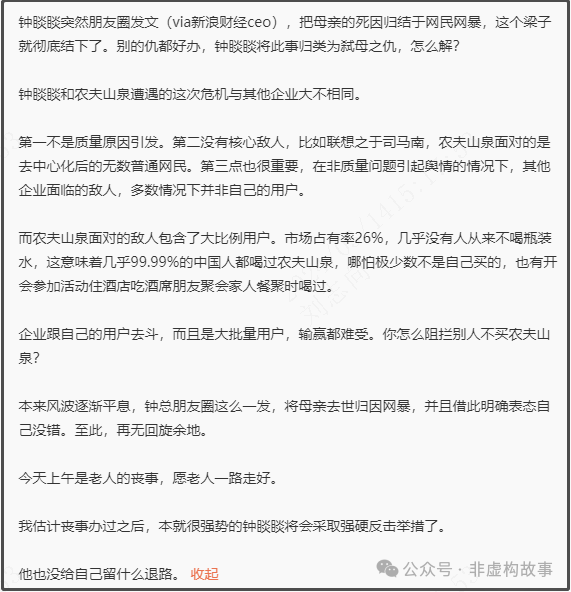 太惨了，钟睒睒发母亲离世的朋友圈都被人构陷