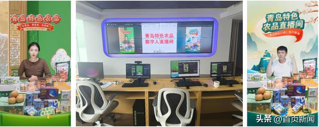 青岛财经日报打造的数字人直播间。