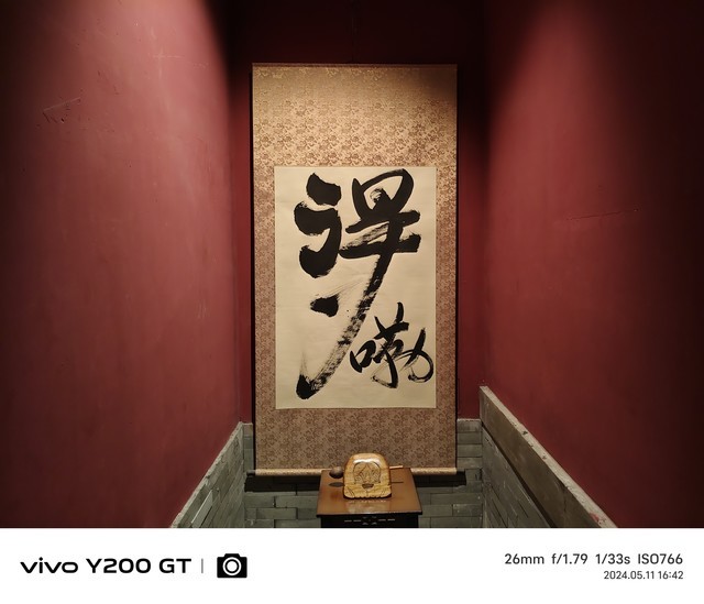 vivo Y200 GT全面评测 强得不像入门机