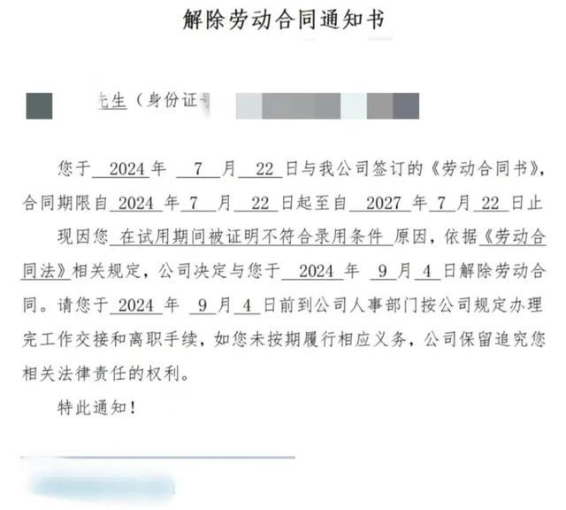 管培生入职43天后拒绝周末跑10公里被辞退，当事人：已连续加班12天