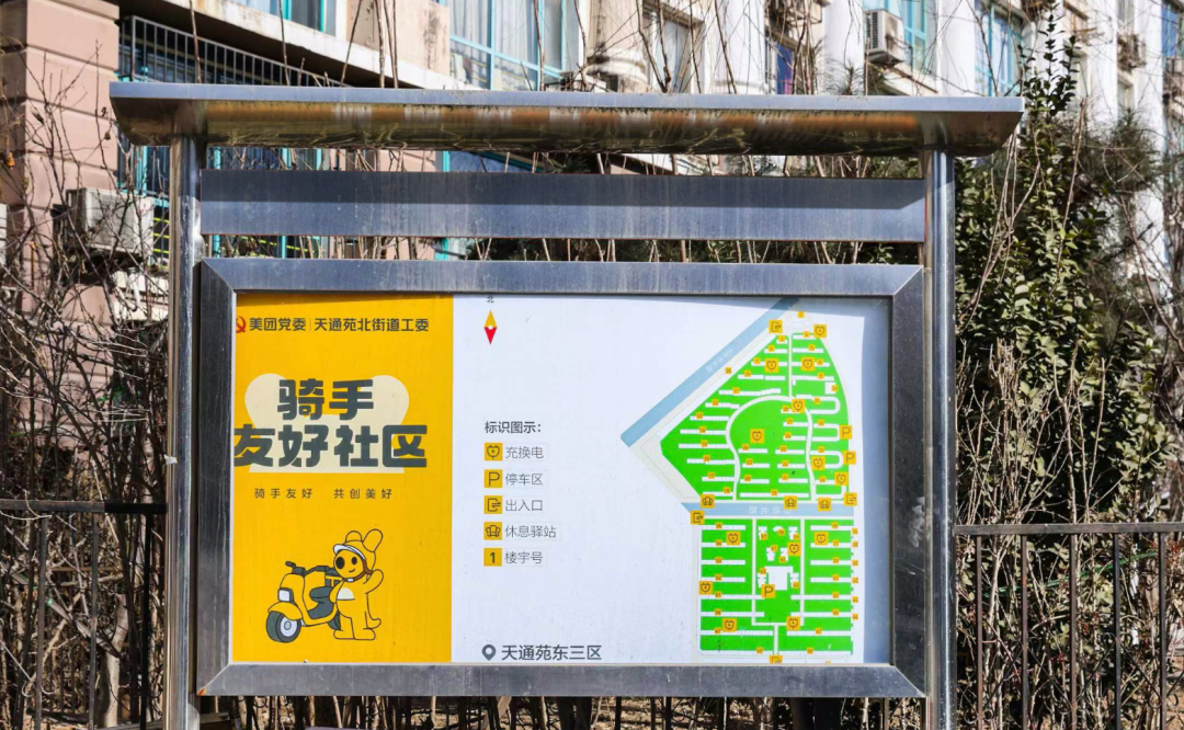 天通苑社区张贴的通行路线图,图源:美团骑手公众号