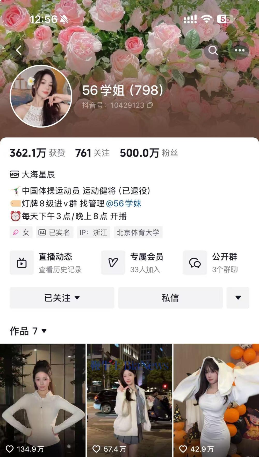 解封16小时，吴柳芳抖音粉丝突破500万