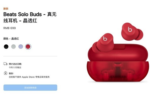 新款Beats Solo Buds 对比 AirPods 2:更实惠,更好用