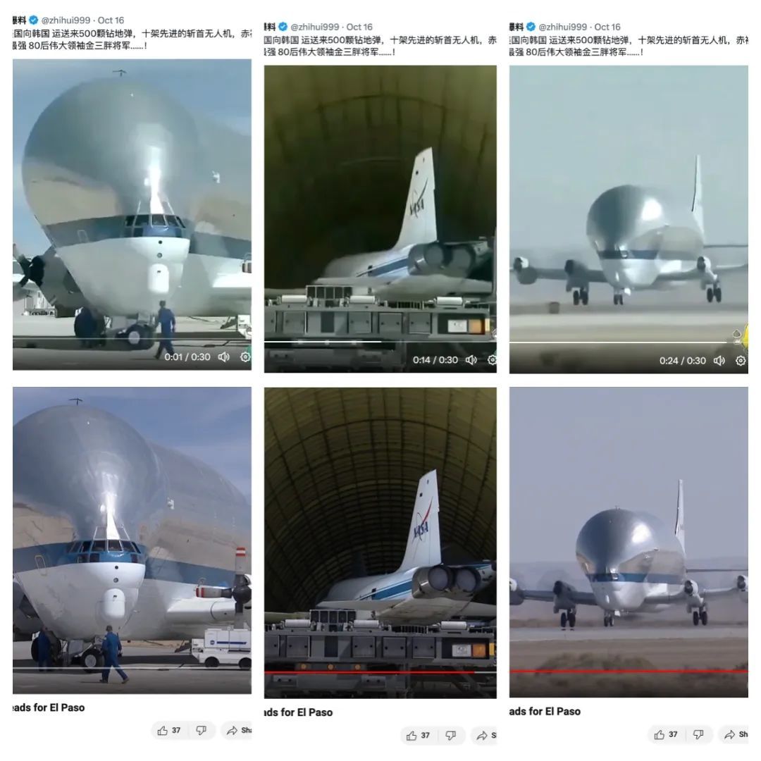 近日网传视频部分画面（上）与美国国家航空航天局发布原视频（下）对比。