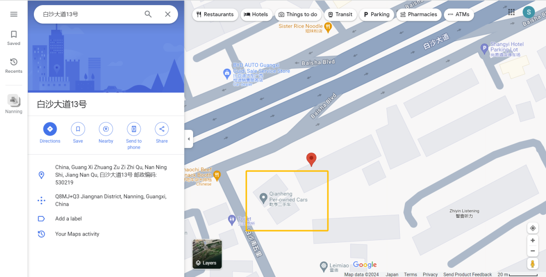 谷歌地图显示，南宁市白沙大道13号附近曾经有一家名为“乾亨二手车”的店铺（黄框）。
