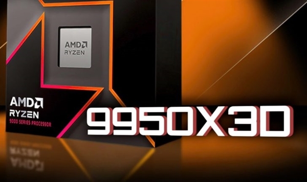 性能升起！AMD锐龙9 9950X3D细节曝光：5.65GHz、128MB L3缓存