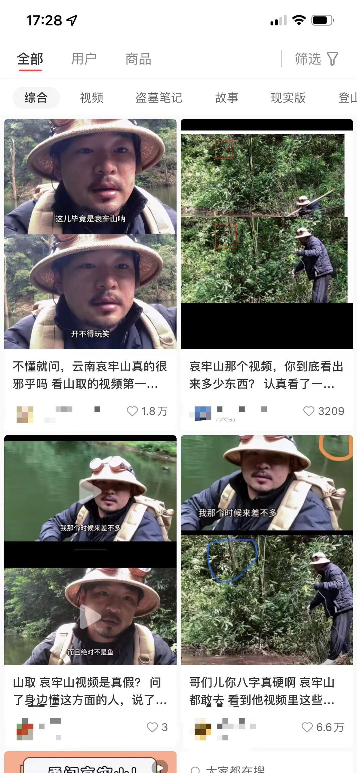 博主独闯哀牢山“被大量凶兽盯上”？当事人回应：是树根