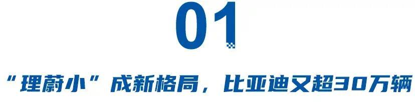 5月新动力销量：问界引颈高端，想象依旧壮健，极氪深蓝冲到前排