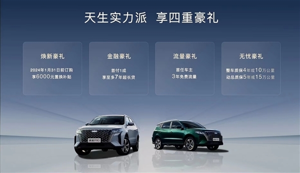 燃油SUV白菜价!吉利豪越PRO上市:181马力起售价仅8.69万