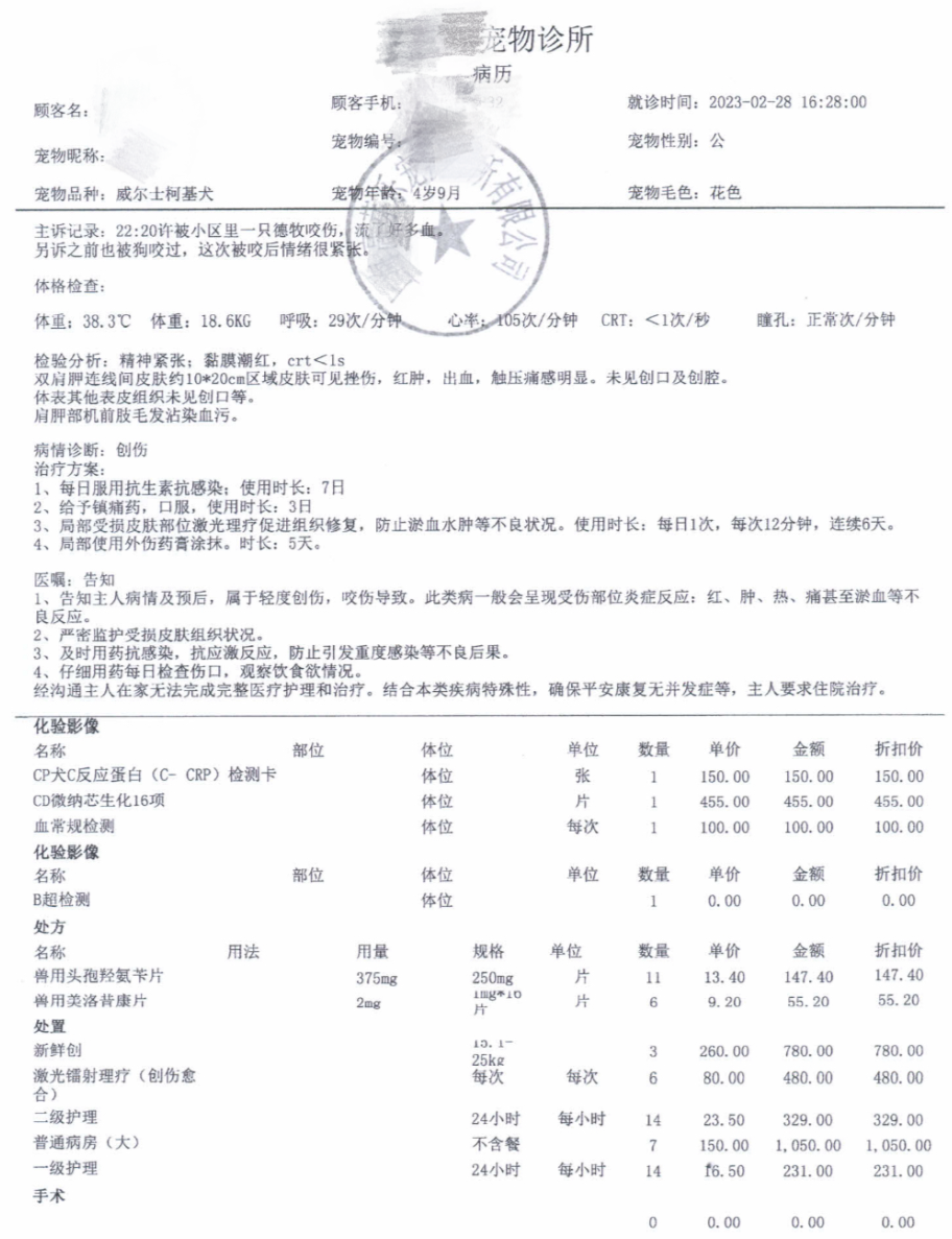 柯基犬3年被邻家烈犬咬伤2次，饲养人却拒绝赔偿？法院判了