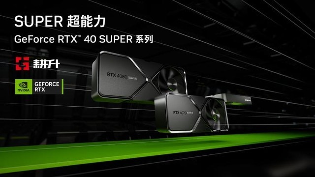 性能真的“太SUPER”!耕升 GeForce RTX 4070TiSUPER 星极幻姬 OC开箱
