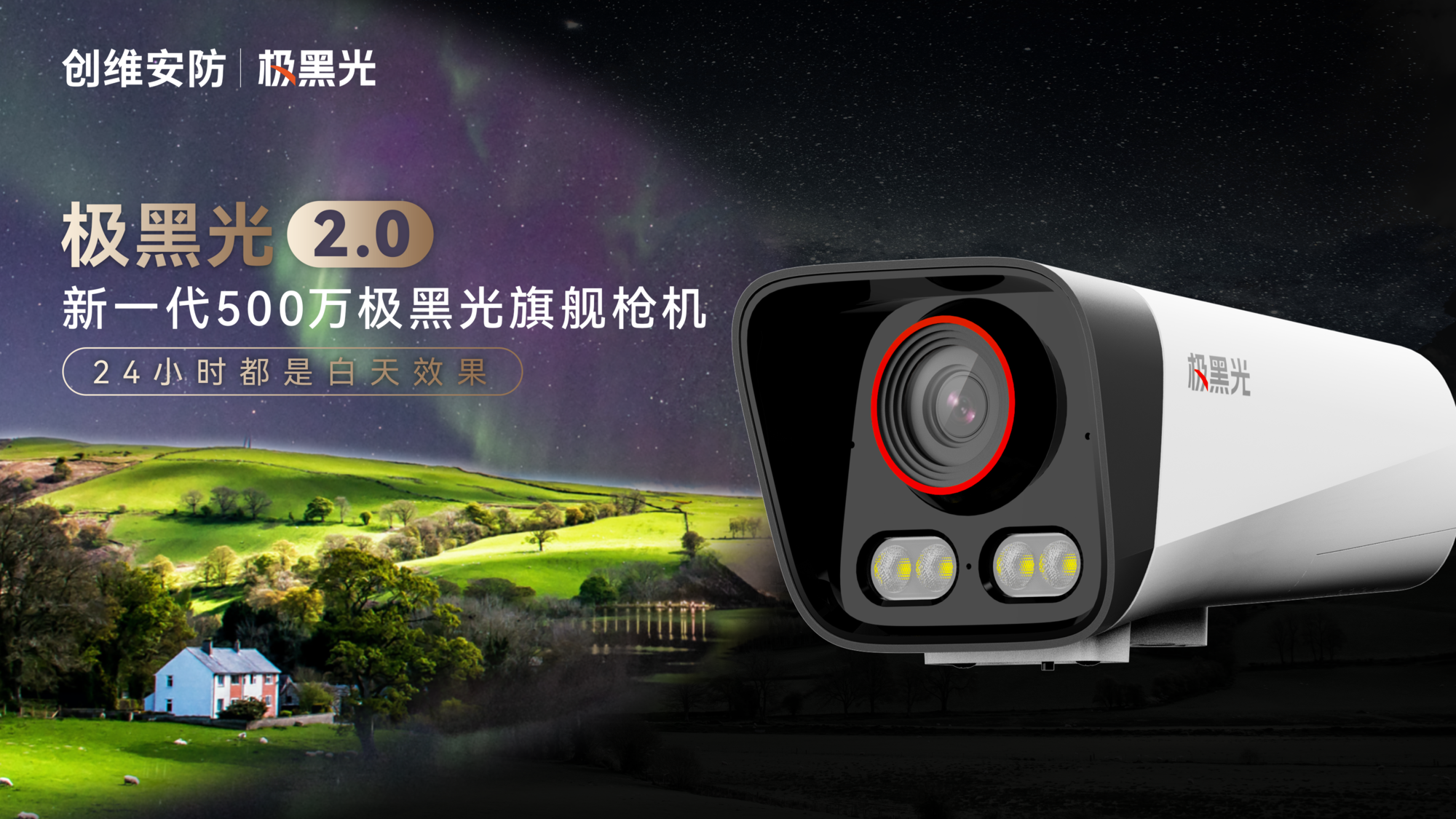 男子误闯鱼塘被抓引热议,创维极黑光下心酸一幕