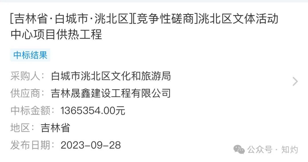 吉林一公司禁止员工携带苹果手机进入办公室：四年中标项目数十个，几乎全是政府工程