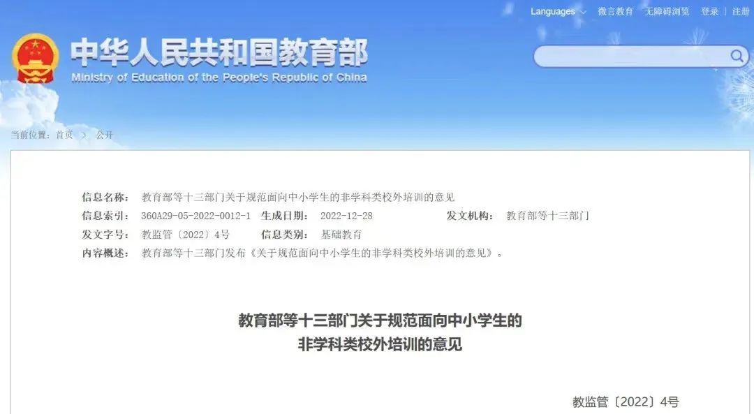 被曝大规模闭店！有消费者曾斥巨资买了1000课时，多家加盟店“改名自救”