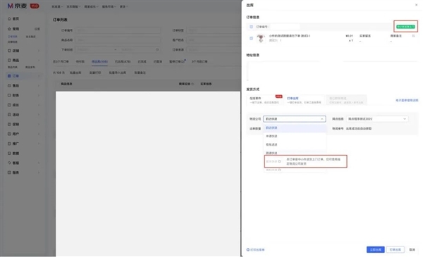 京东:商家自主开通送货上门服务 全量开放