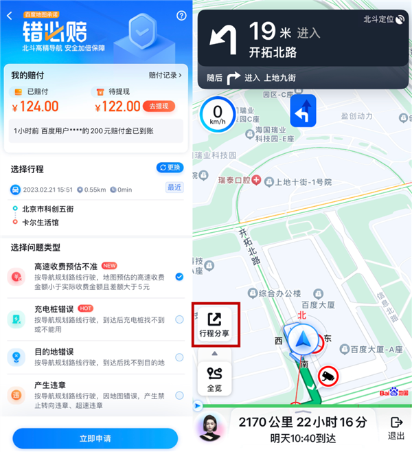 14亿人在用!百度地图真城市车道级导航覆盖全国超200城