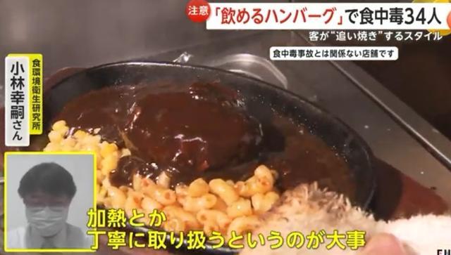 追求极致嫩度，日本餐厅推出“能喝的肉”！这不就是没熟？