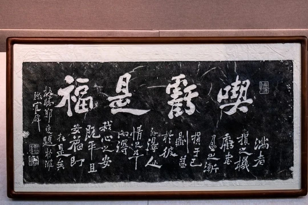 扬州八怪郑板桥“吃亏是福”碑刻拓本 图源：视觉中国