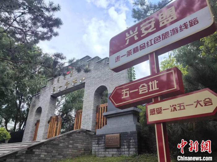 图为“五一会址”旧址。毕力格 摄
