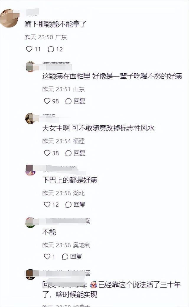 孙俪突然变美，眼睛不凸也不发腮了，下巴的痣引热议 ！被疑整容！