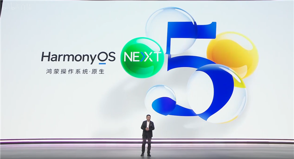 6999元！华为Mate 70 Pro可选鸿蒙NEXT前锋版：得手即是原生鸿蒙