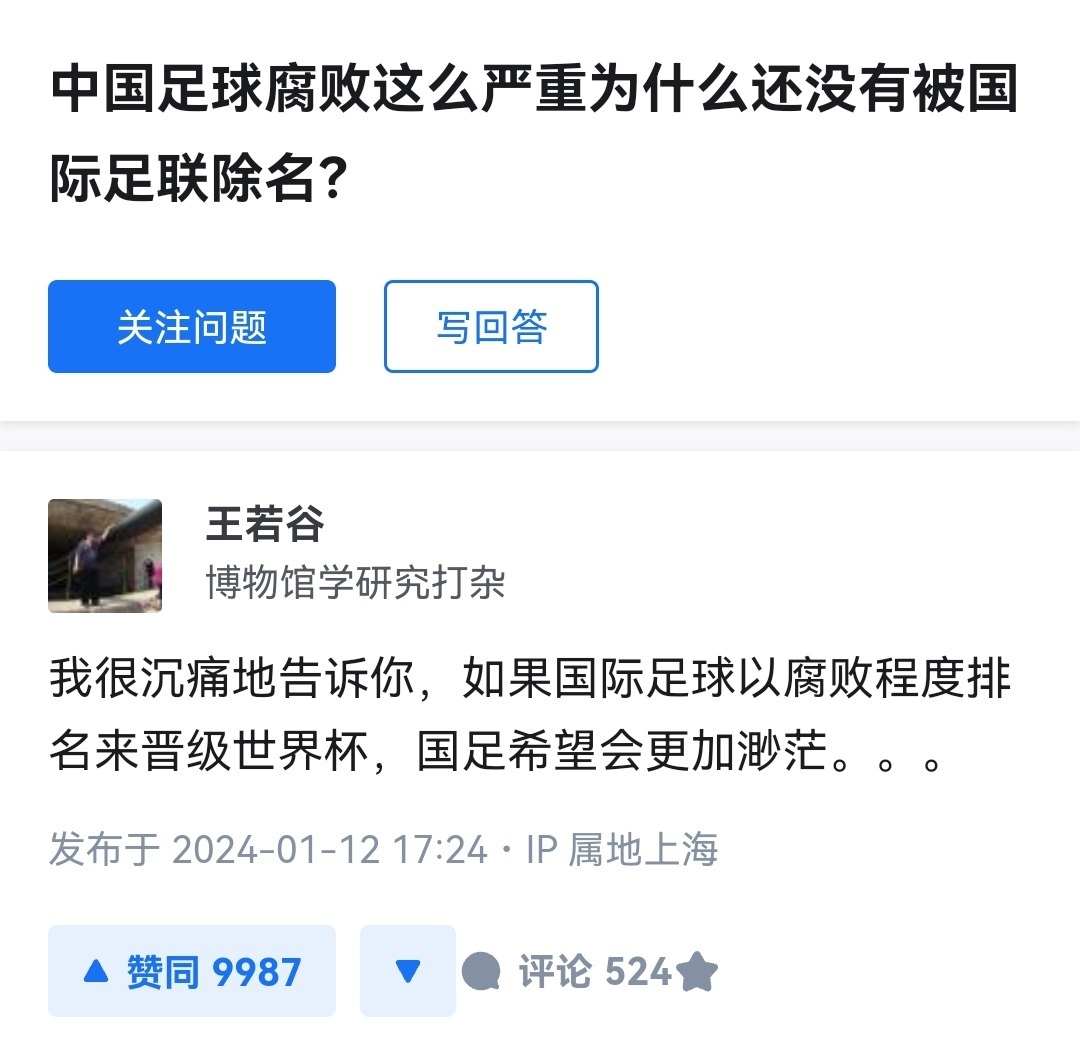 说得在理，中国足球的腐败形式、程度还是“小儿科”了[二哈] ​​​