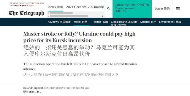 如果乌军再被从库尔斯克驱逐出去，整个计划就失败了