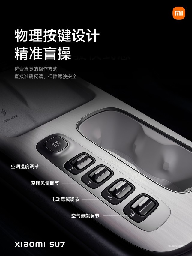 小米SU7售价21.59万元起 小米汽车发布会汇总