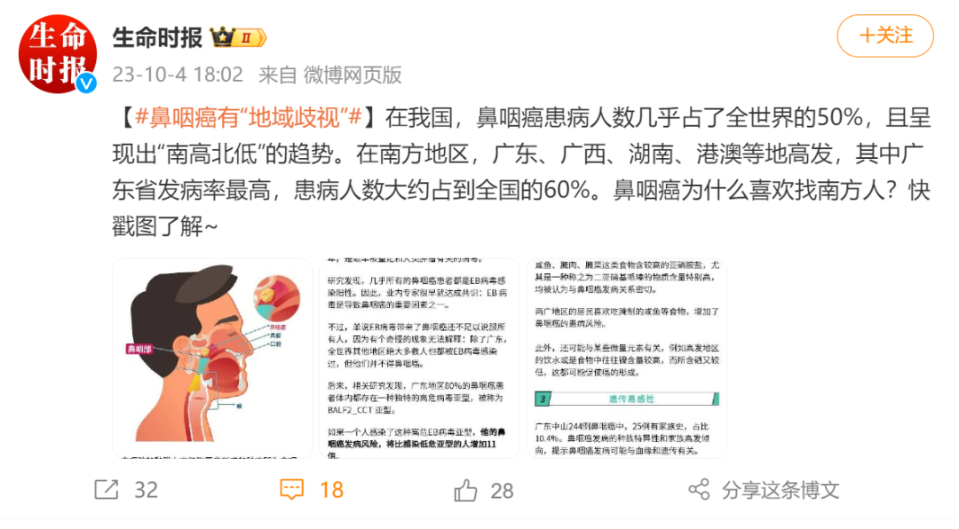 15岁男孩确诊癌症，妈妈泪崩：只是鼻塞流涕