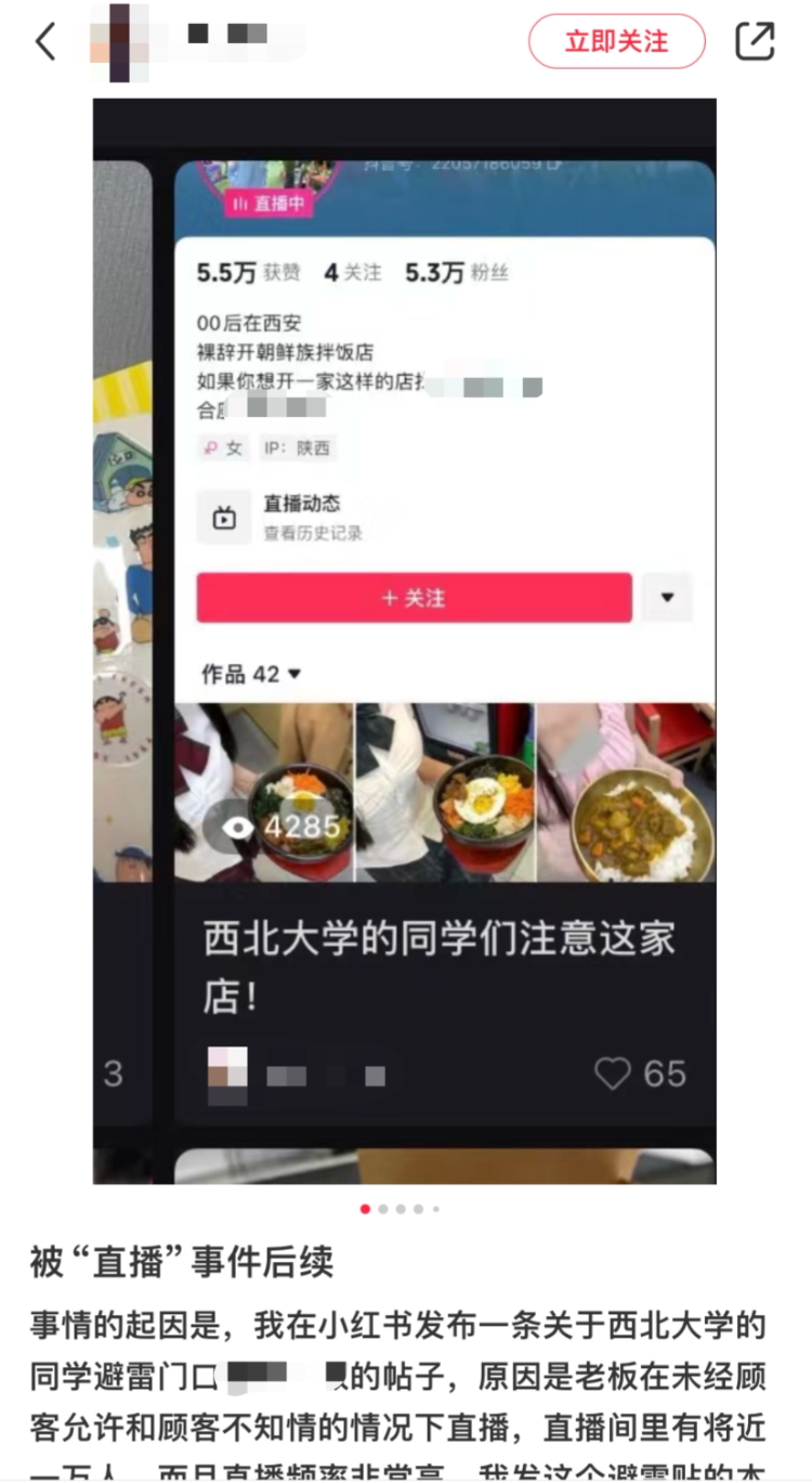 网友发帖要大家避雷这家餐馆。网络图