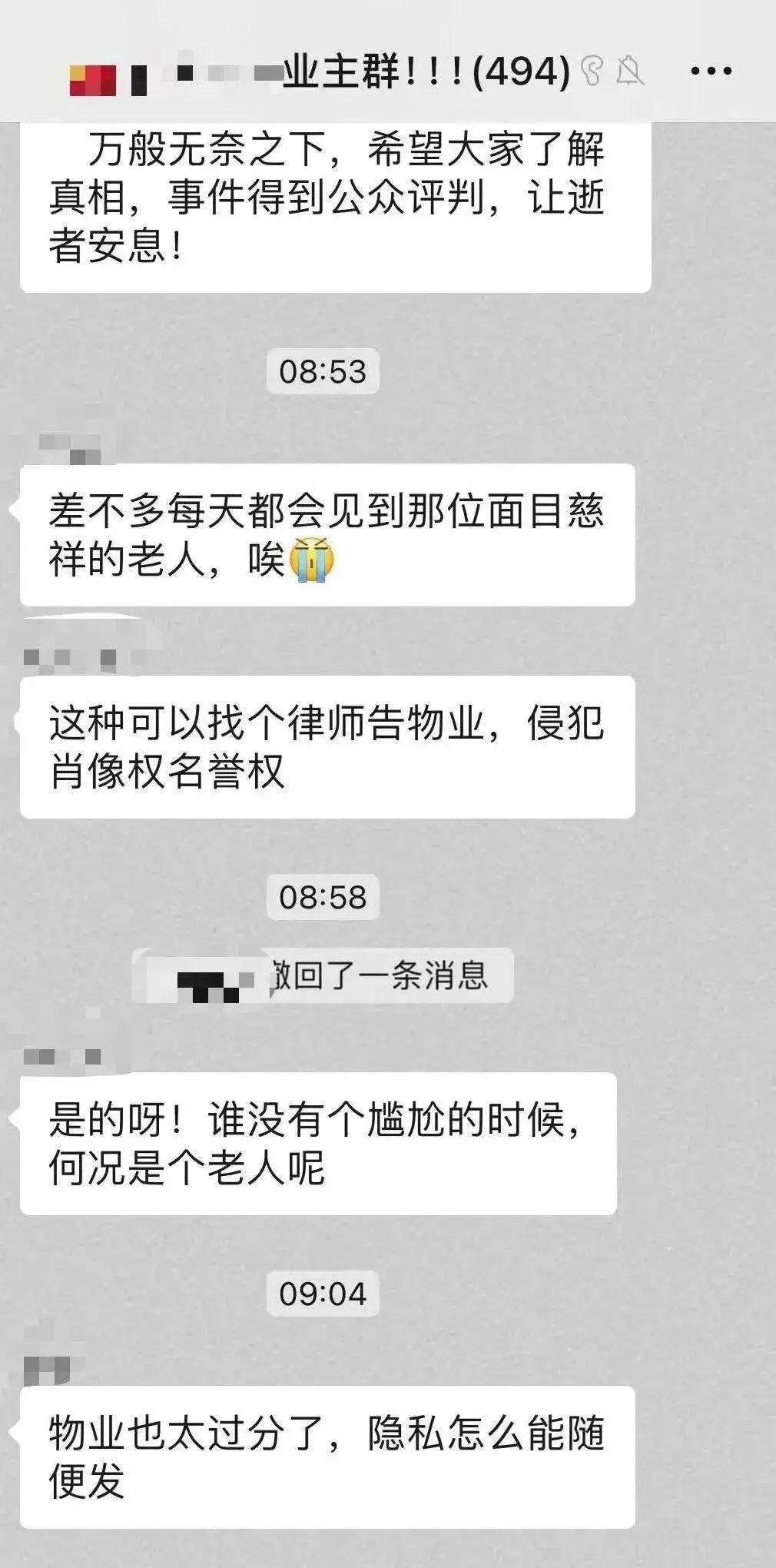 75岁老人在电梯大便被物业视频曝光，10多天后自杀身亡！家属：身体不舒服，不是故意