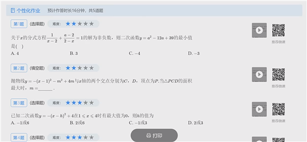 帮老师减负!科大讯飞发布星火智能批阅机:自动批改试卷 模拟真人笔迹