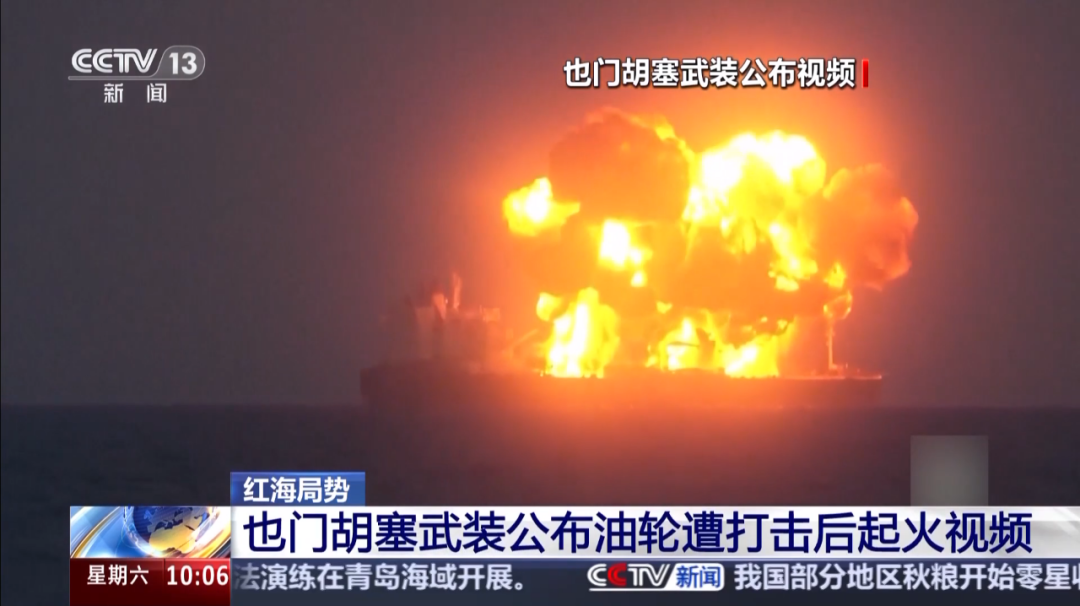 来源：央视新闻截图