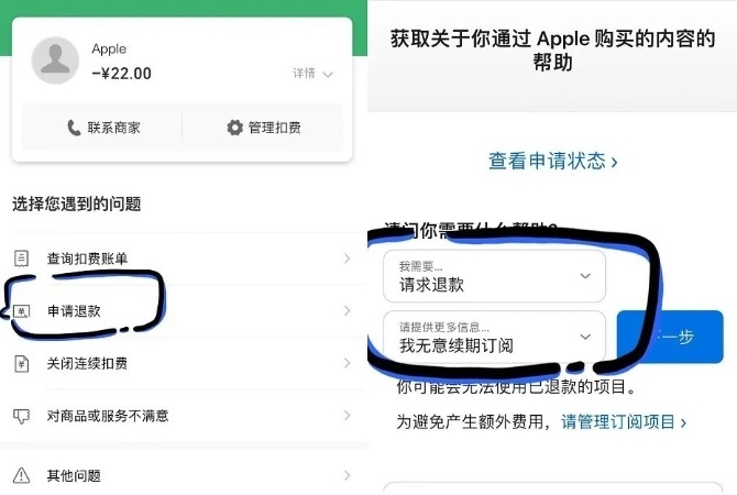 图片[3] - APP自动续费关了还在扣费？这样取消才彻底 - 网络动向论坛 - 吾爱微网