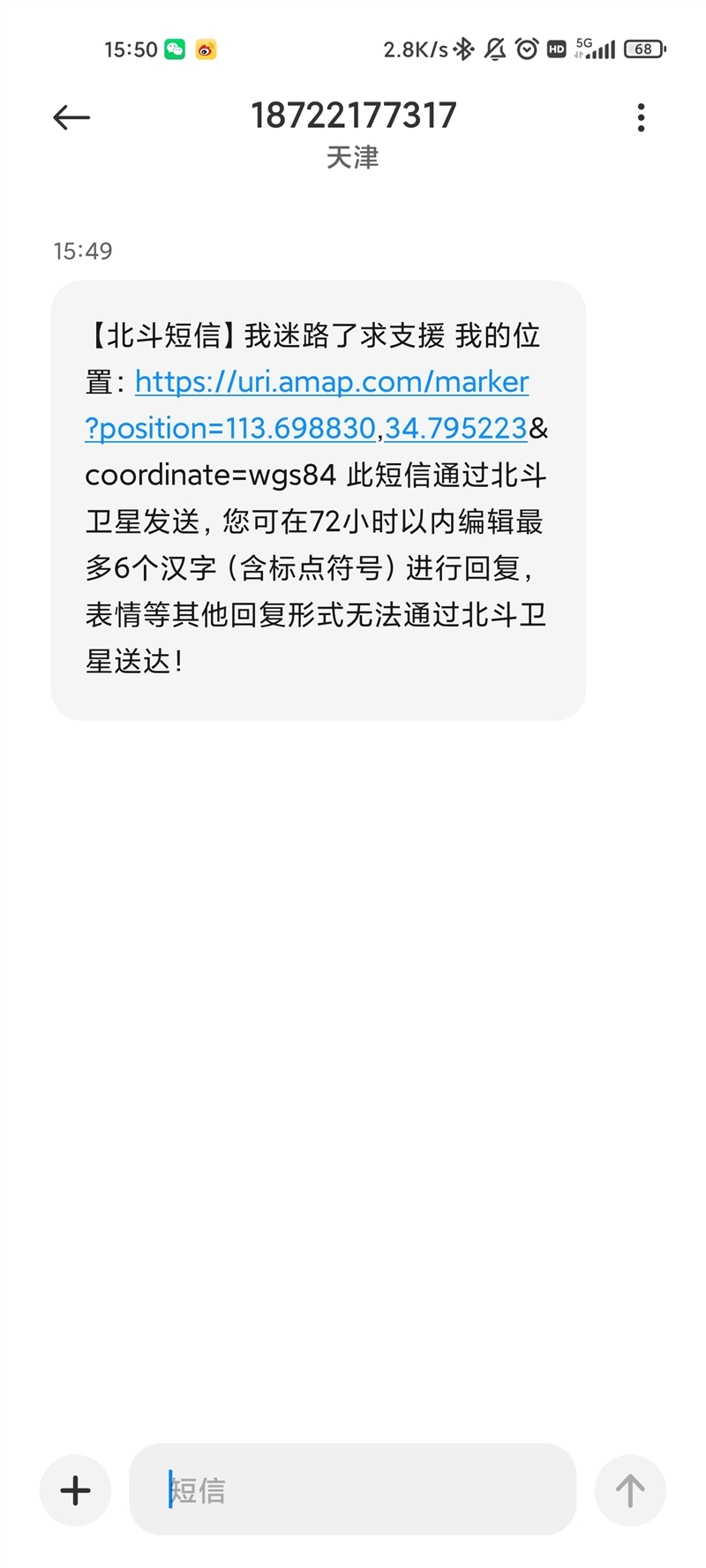 抗摔、长续航、卫星通信 荣耀X60 Pro全面评测:真正让你用得安心的耐用神机
