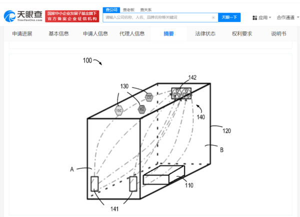 华为可预防火灾储能系统专利