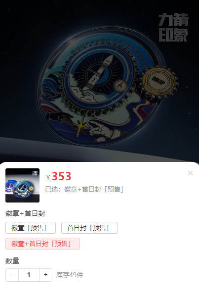 一箭11星!力箭一号冲击中国航天2024最后一发 淘宝88VIP冠名