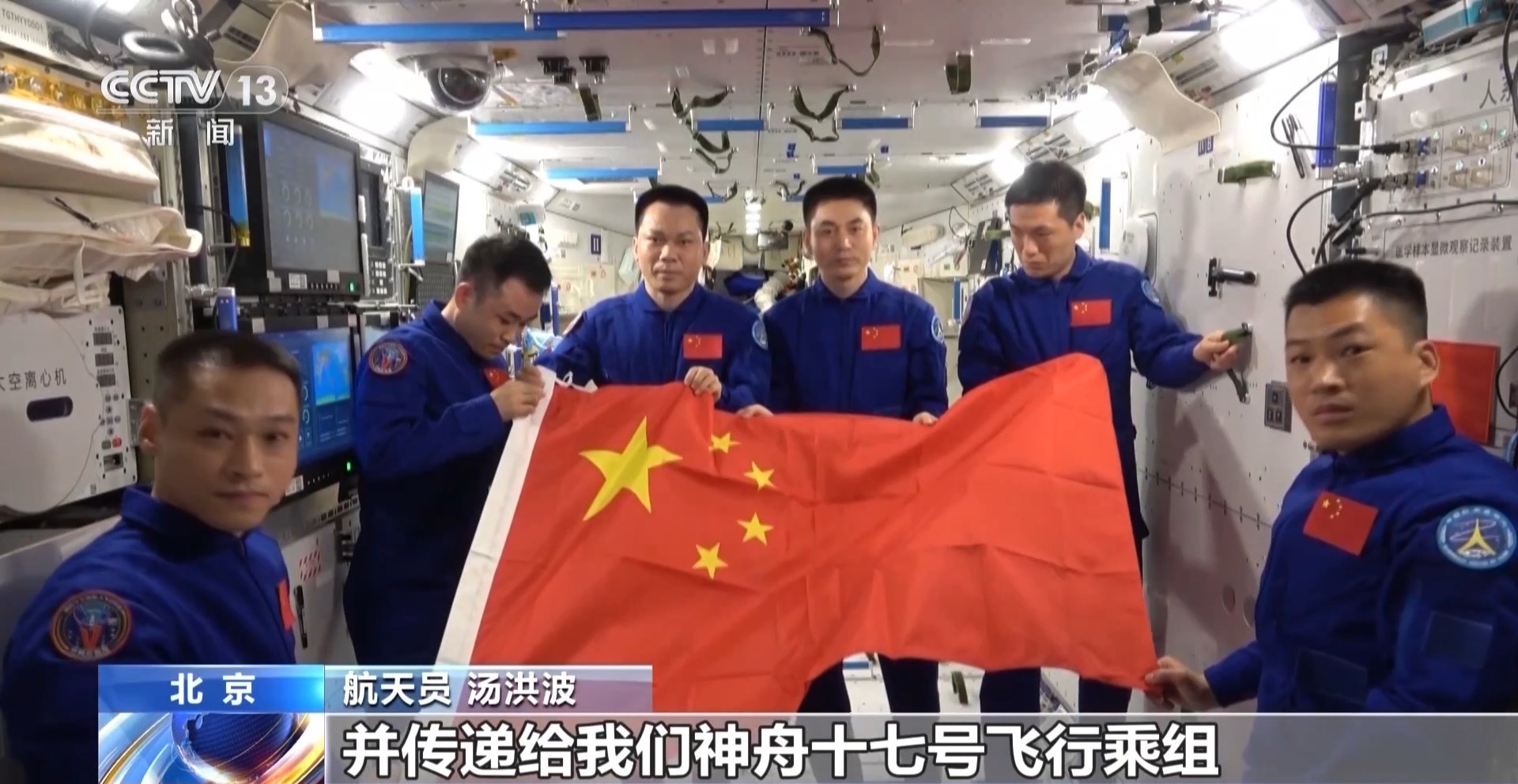 我们在返回的时候将这面具有特殊意义的国旗带回了祖国.