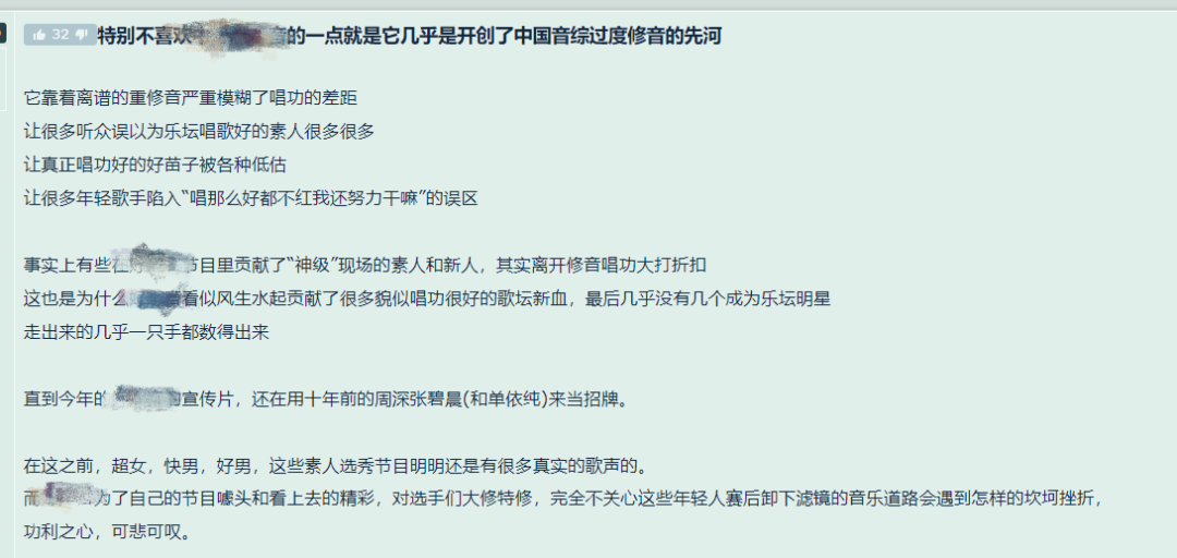 “第三次世界大战,打在华语乐坛”