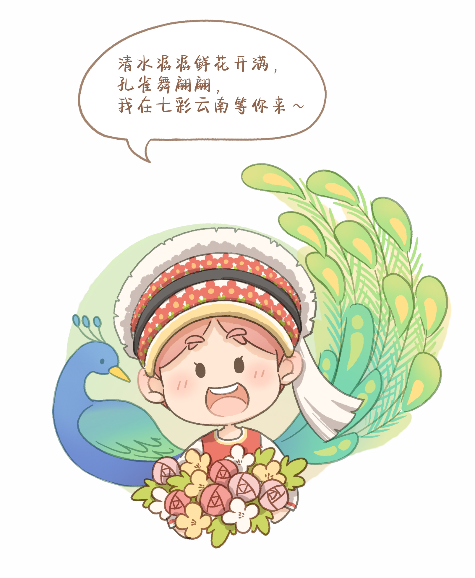 漫画云南|向云端,山那边,有一种风情叫云南_凤凰网资讯_凤凰网