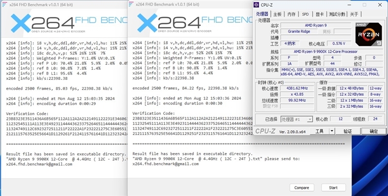主流平台最强生产力工具!锐龙9 9950X/9900X首发评测:比i9-14900KS强13.9%