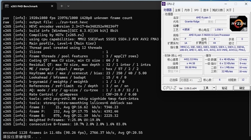 酷睿第14代已然成渣!锐龙7 9700X/5 9600X首发评测:这才是真正优秀的游戏处理器