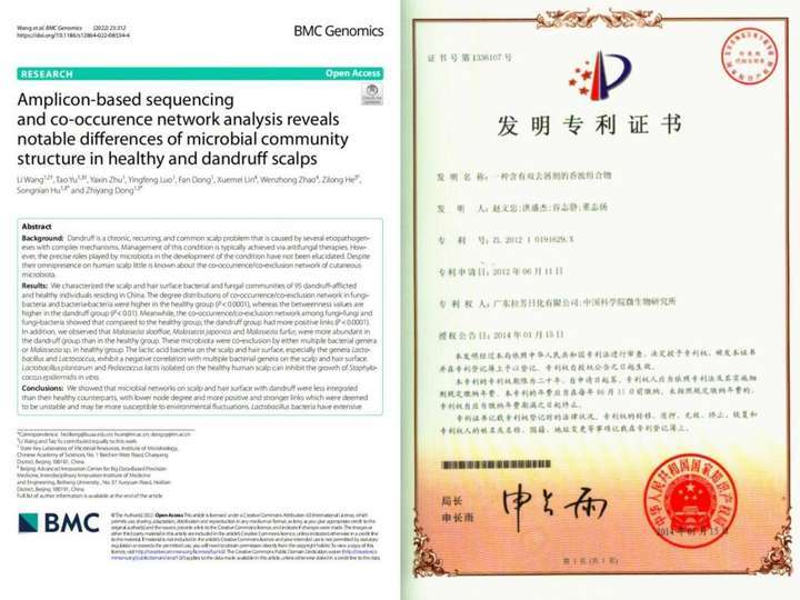 深耕国人头皮健康21年雨洁成熟防脱技术欲赋能脱发人群(图5)