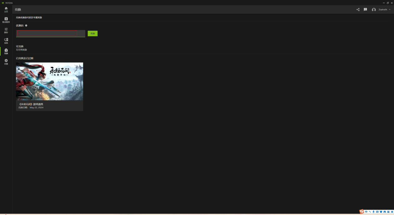 影驰《黑神话:悟空》礼包兑换教程来啦 请注意查收