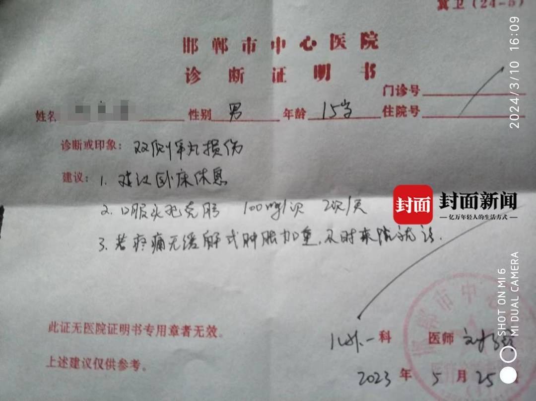 事发当天的入院治疗诊断(受访者供图)