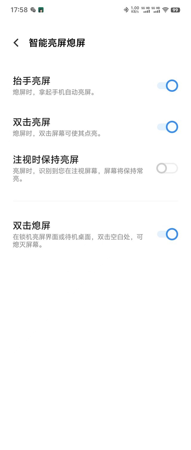手机也能懂你眼神 vivo X Fold3系列玩法分享