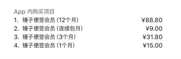 锤子便签iOS版更新v4.0:新增AI写作功能 一年88.8元