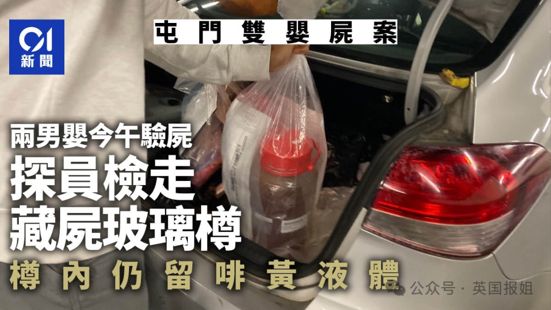 香港恐怖双婴尸案开审!玻璃瓶装两男婴尸体,封存渗出诡异黑水…